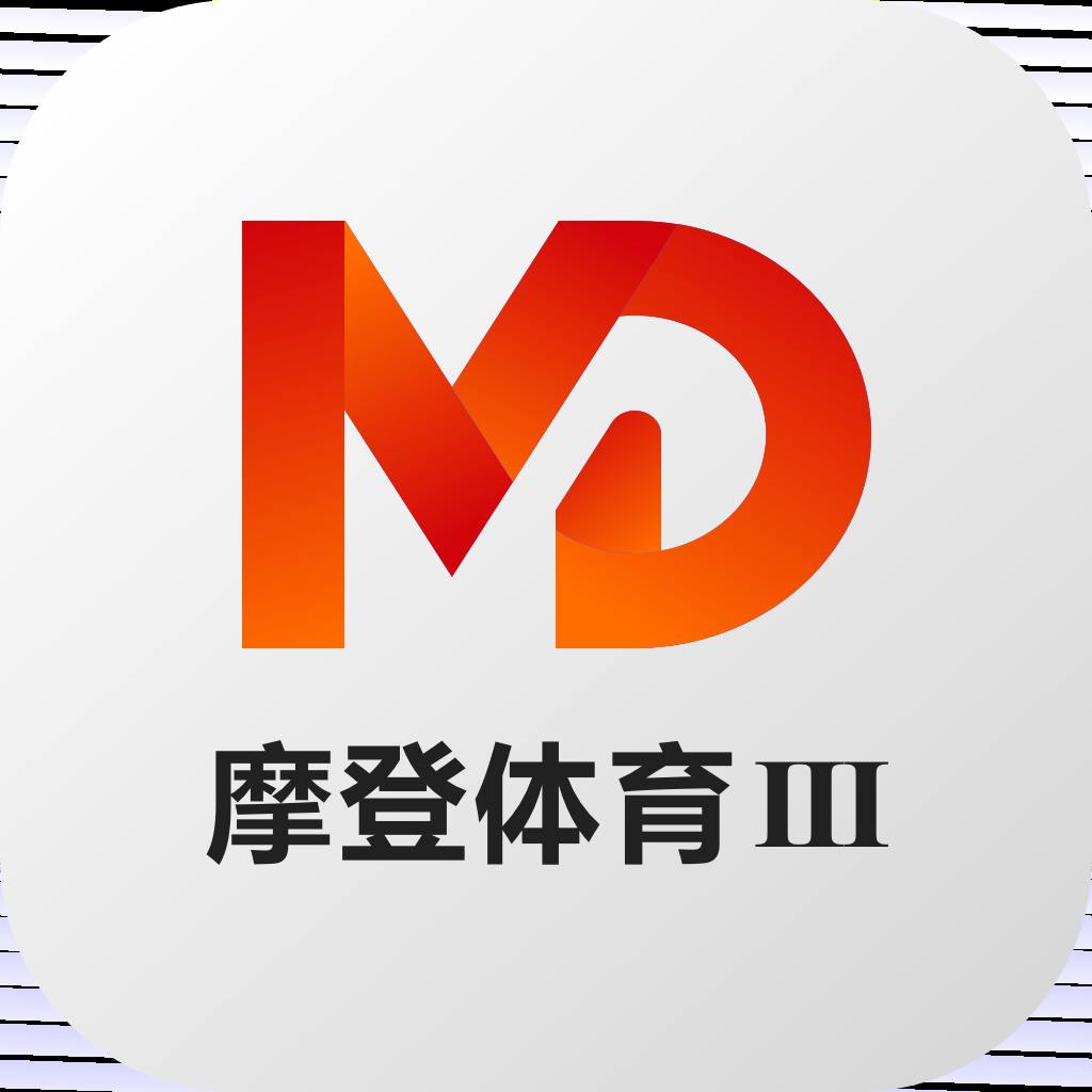 摩登体育³